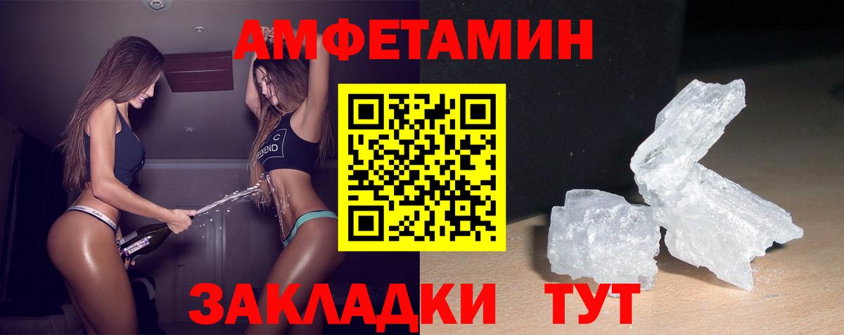 АМФЕТАМИН  Вход с VPN  Амфетамин  Алейск  Amphetamine Premium 