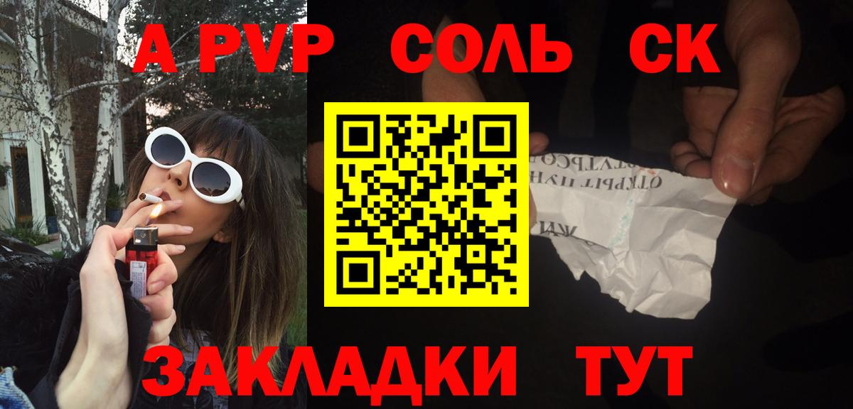 A PVP Соль  Alfa_PVP мука  Alfa_PVP крисы CK  Вход с VPN  Алейск 