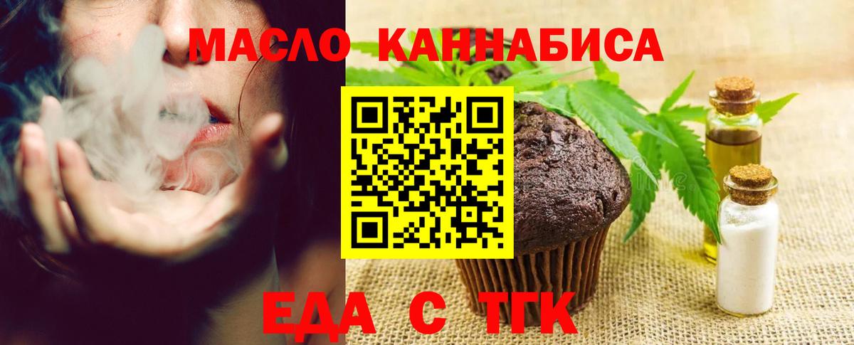 Алейск  Cannafood марихуана  Вход с VPN 