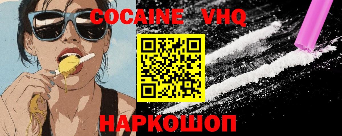 Cocaine Перу Алейск