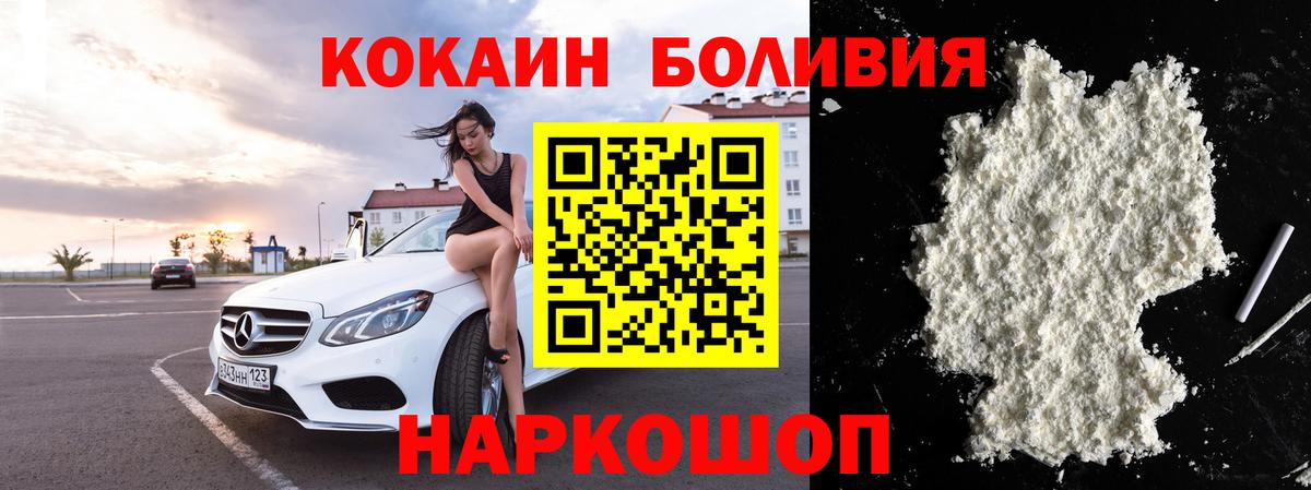 Алейск  КОКАИН FishScale  продажа наркотиков  Cocaine VHQ  Вход с VPN 