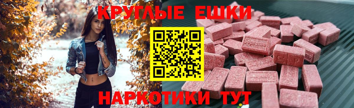 Экстази ешки Алейск