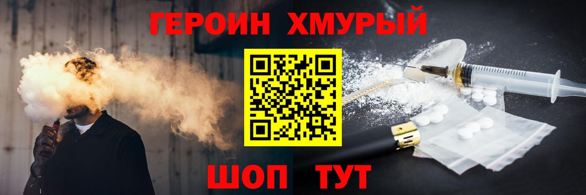 Алейск  Героин белый  ГЕРОИН  Вход с VPN 