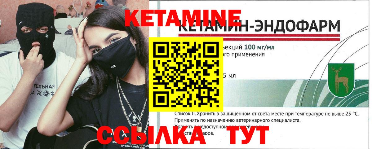 Кетамин ketamine  Вход с VPN  КЕТАМИН VHQ  Алейск 