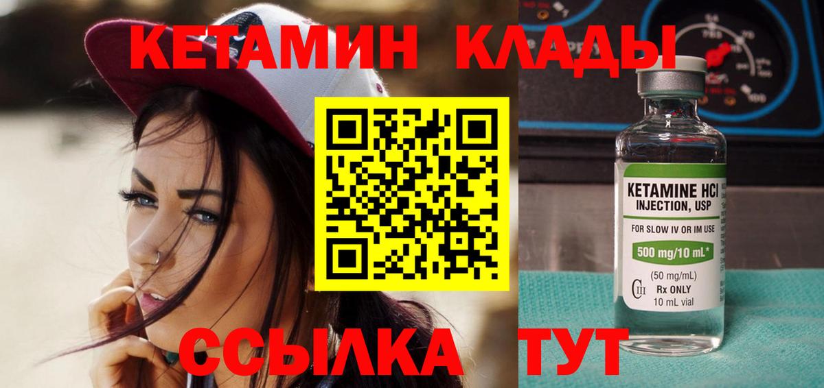 Кетамин VHQ Алейск