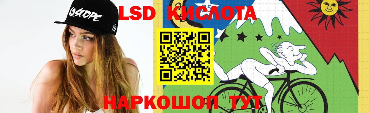 ЛСД экстази  Лсд 25 экстази кислота  Алейск  Вход с VPN  Лсд 25 экстази ecstasy 