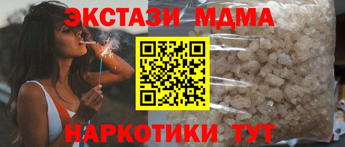 МДМА VHQ Алейск