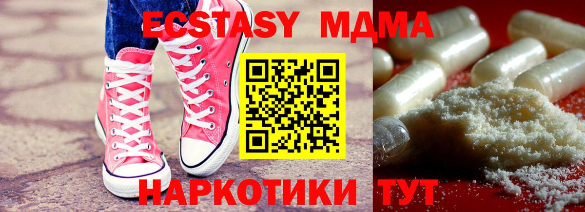 МДМА молли  MDMA VHQ  Вход с VPN  Алейск 