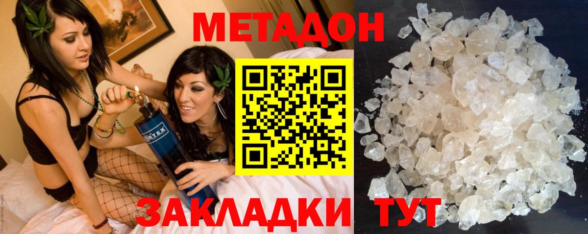 Алейск  Метадон VHQ  Вход с VPN 