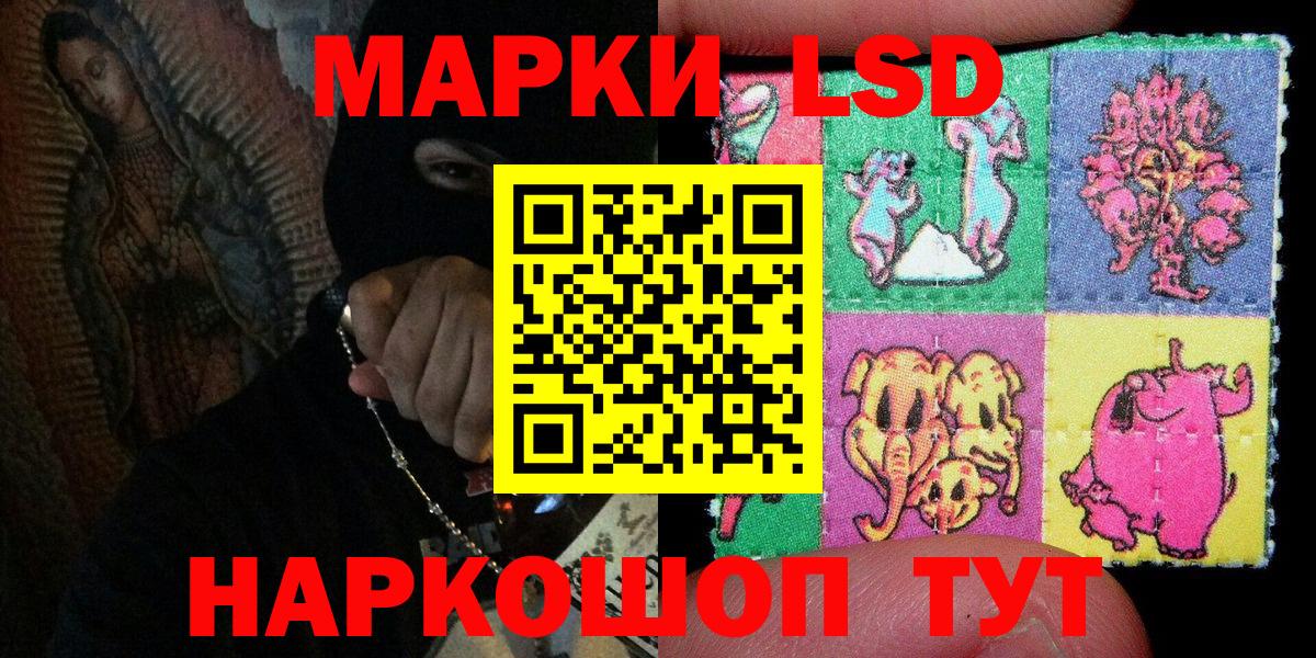 Марки 25I-NBOMe 1500мкг Алейск