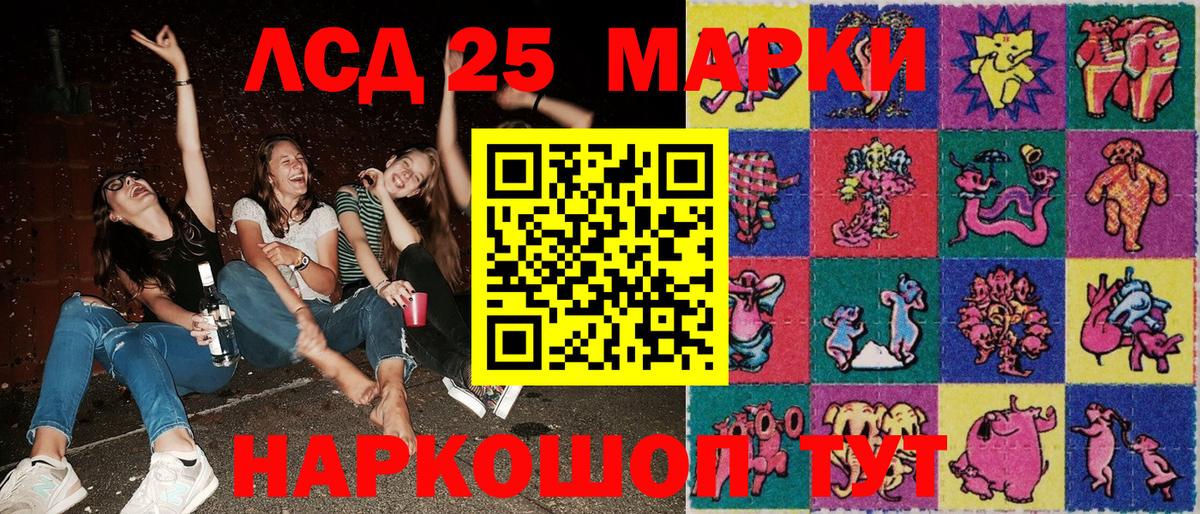 Марки 25I-NBOMe 1500мкг  Вход с VPN  Алейск  закладки  Марки 25I-NBOMe 1500мкг 