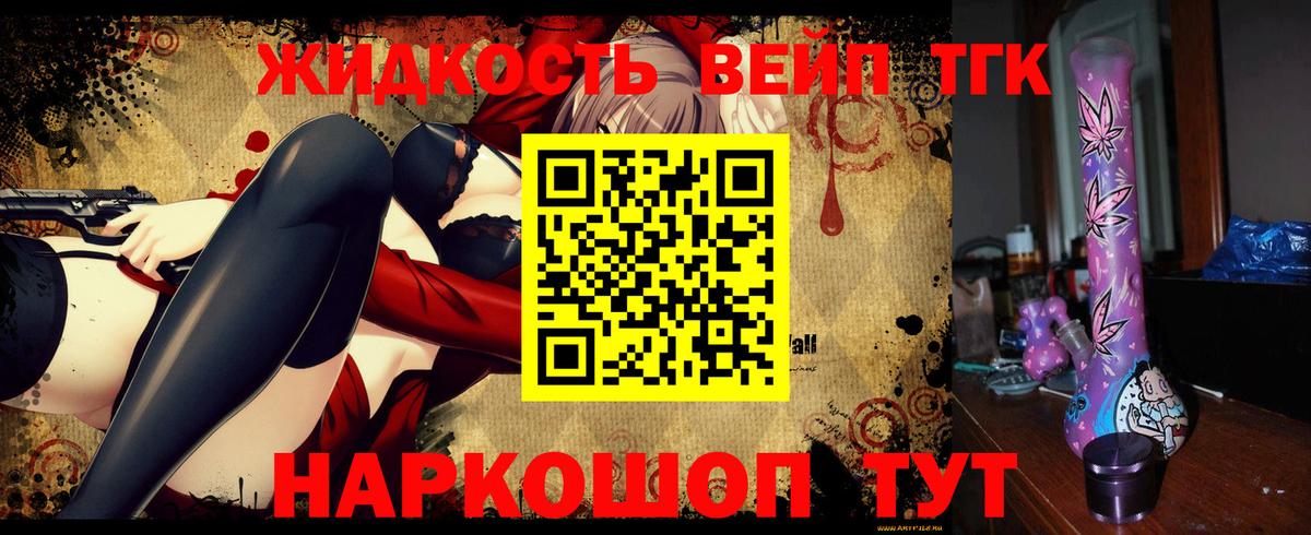Алейск  Дистиллят ТГК Wax  Вход с VPN 