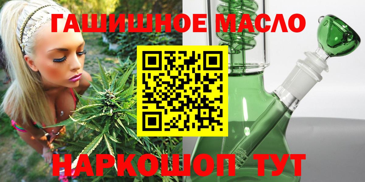 ТГК Wax Алейск