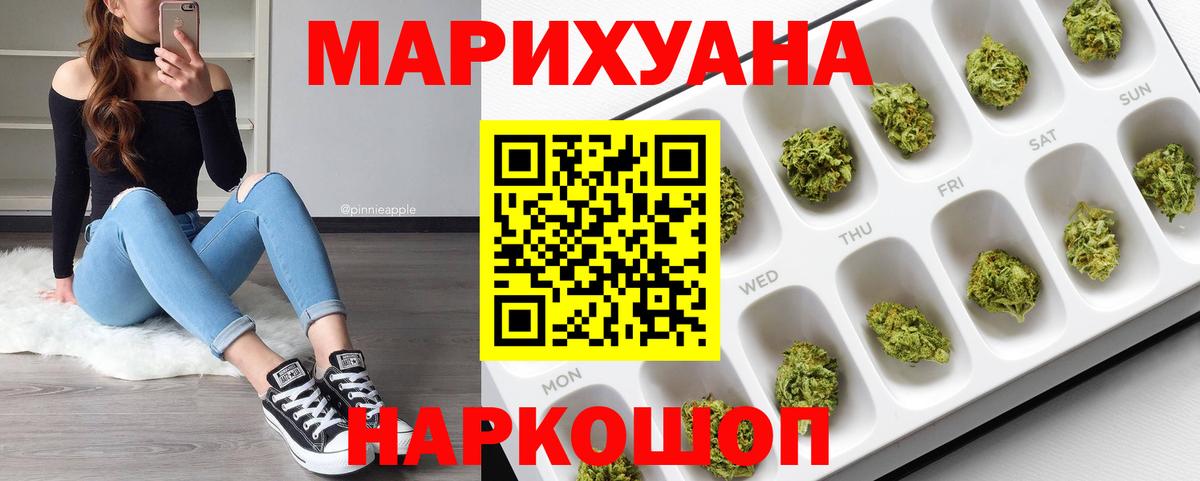 Бошки Шишки тримм  Вход с VPN  Канабис White Widow  Алейск 